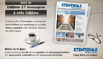 stentoras728