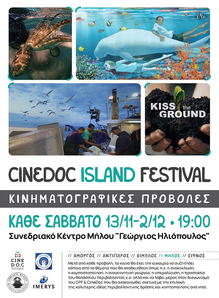 cinedoc island film afisa2021