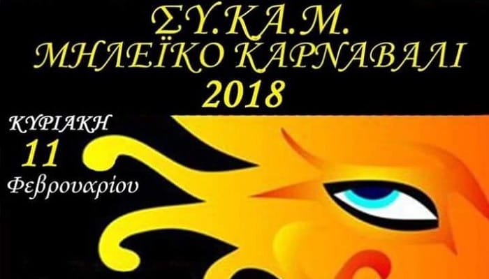 mileiko-karnavali2018