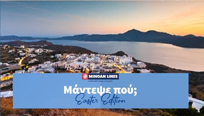 minoan2018