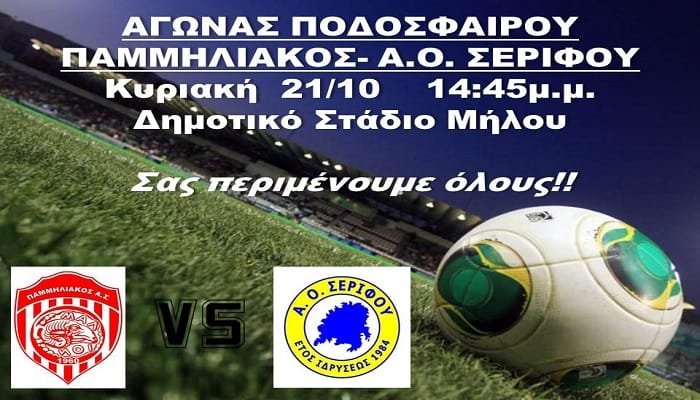 pammi-aoserifou201018