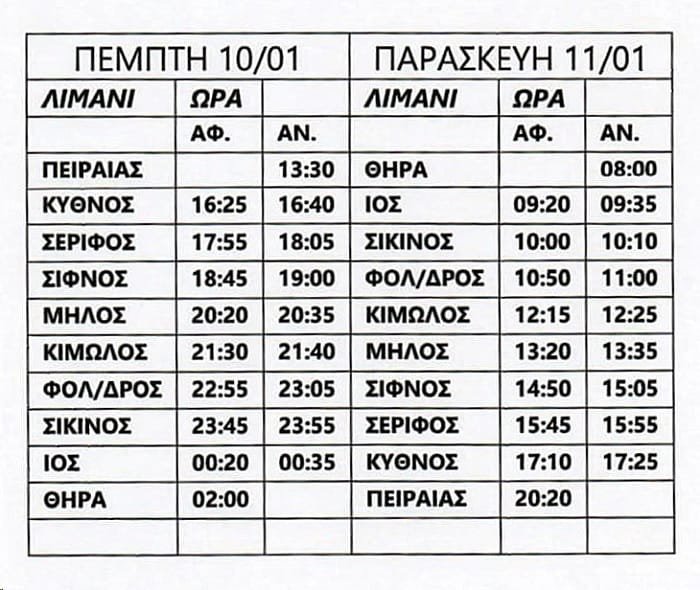 dionysios-pinakas0119