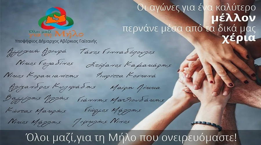 oloi mazi14a