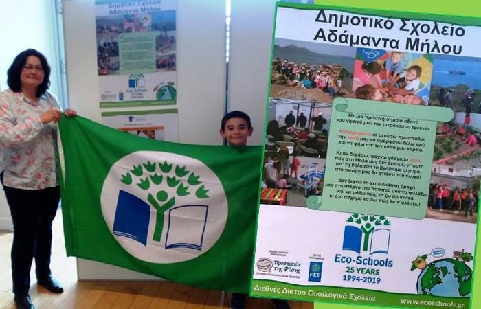 sxoleio-prasino0419a