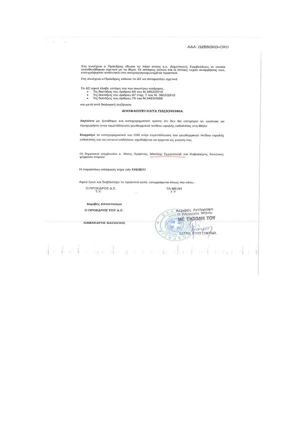 damoulakis apanthsh mikelh0519a