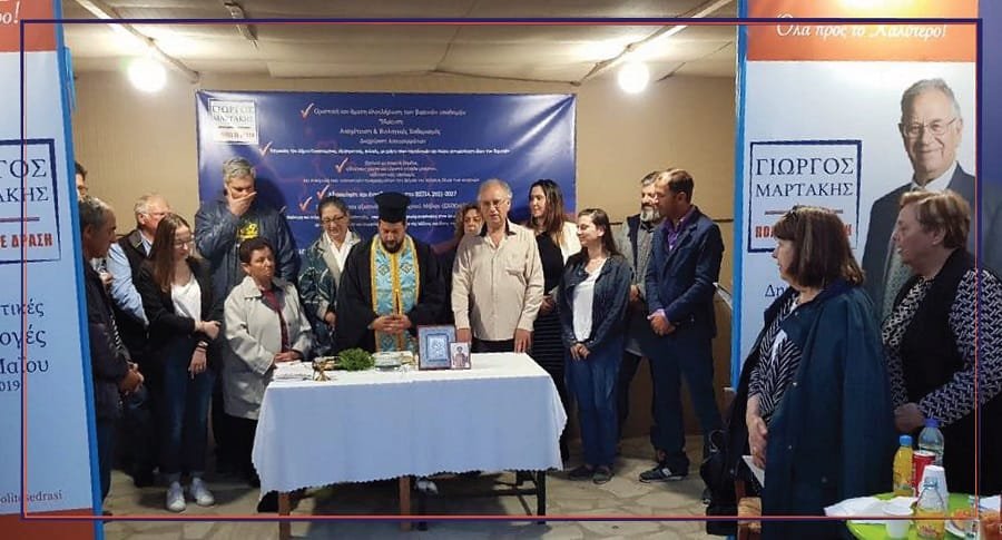 milos martakis egkainia