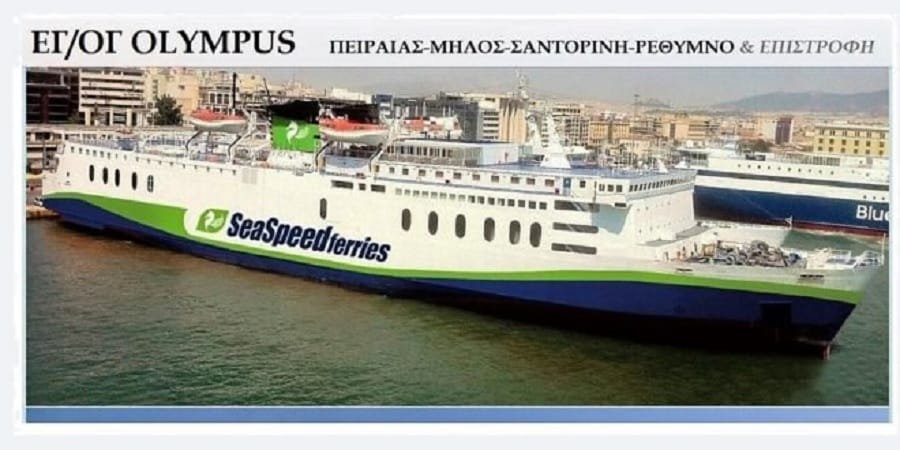 olympus milos rethymno