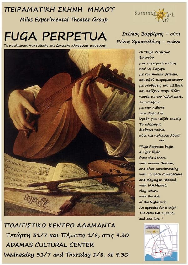 summerart19 afisa konserto