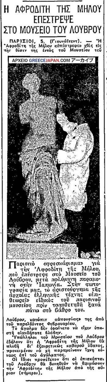 afroditi milou iaponia2