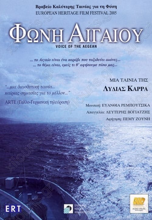 kimolos fwnh aigaiou