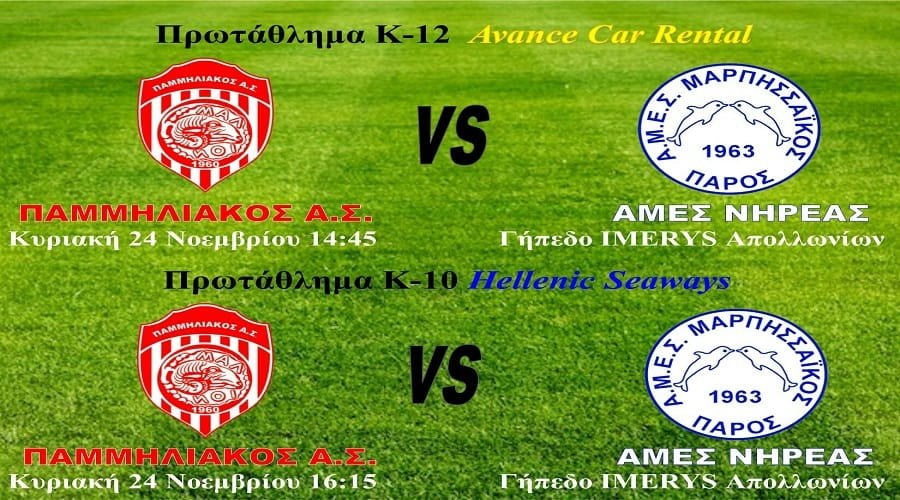 afisa pammiliakosk10k12 231119