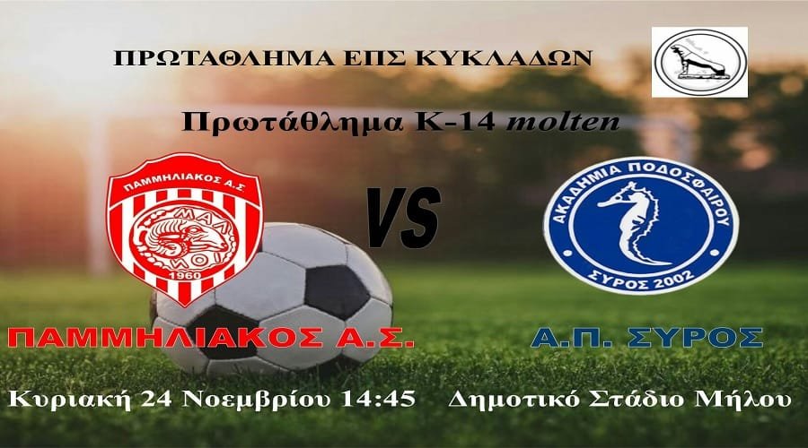 afisa pammiliakosk14 231119