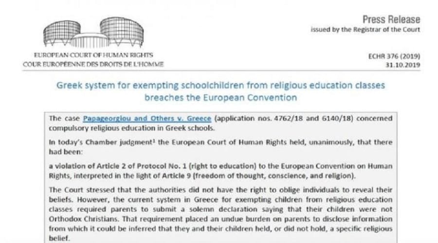 european papageorgiou humanrights