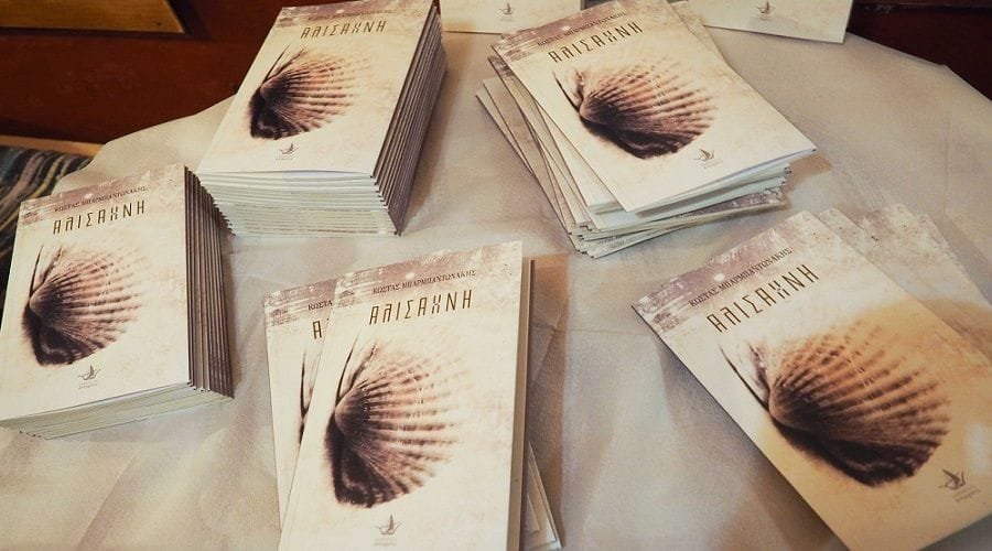 mparmpantonakis alisaxnh aparsis