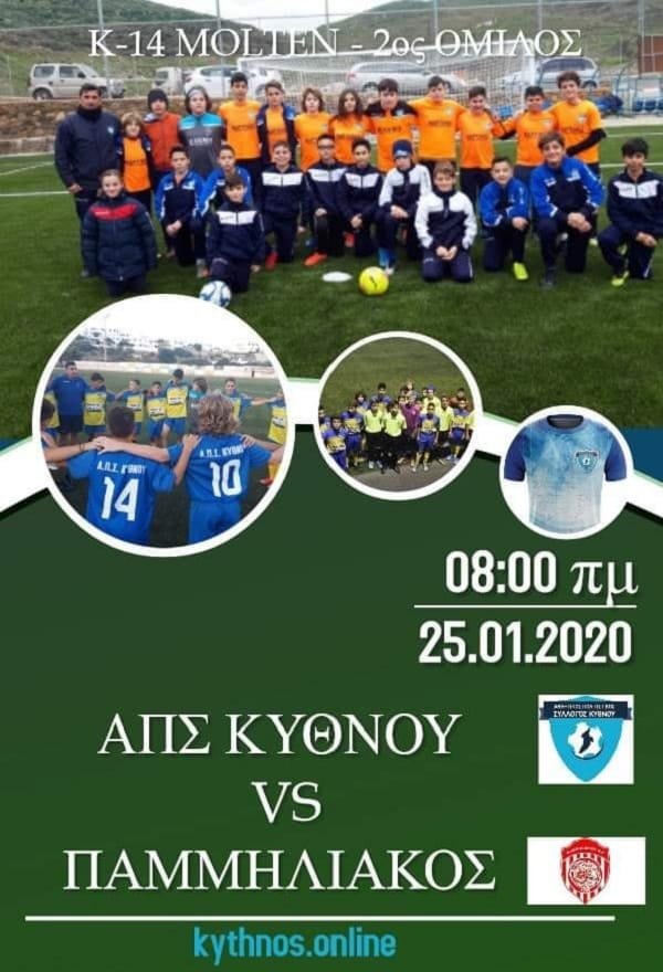 k14 kythnos pammiliakos afisa240120