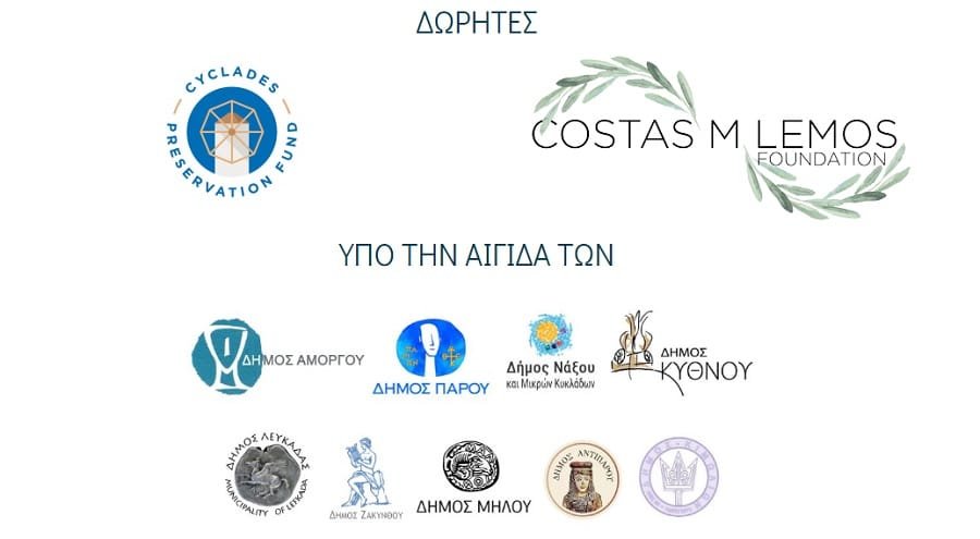 enaleia milos dwrhtes