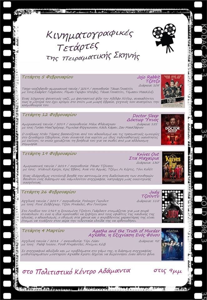 peiramatikh milos tainies0220