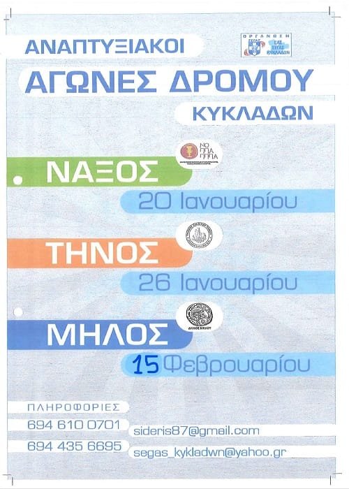 segas anomalos milos1