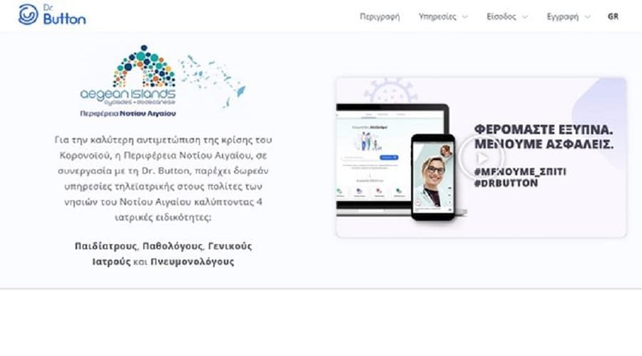 perifereia yphresia thleiatrikhs1