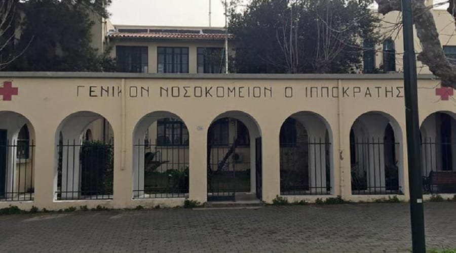 kos nosokomeio ippokrateio