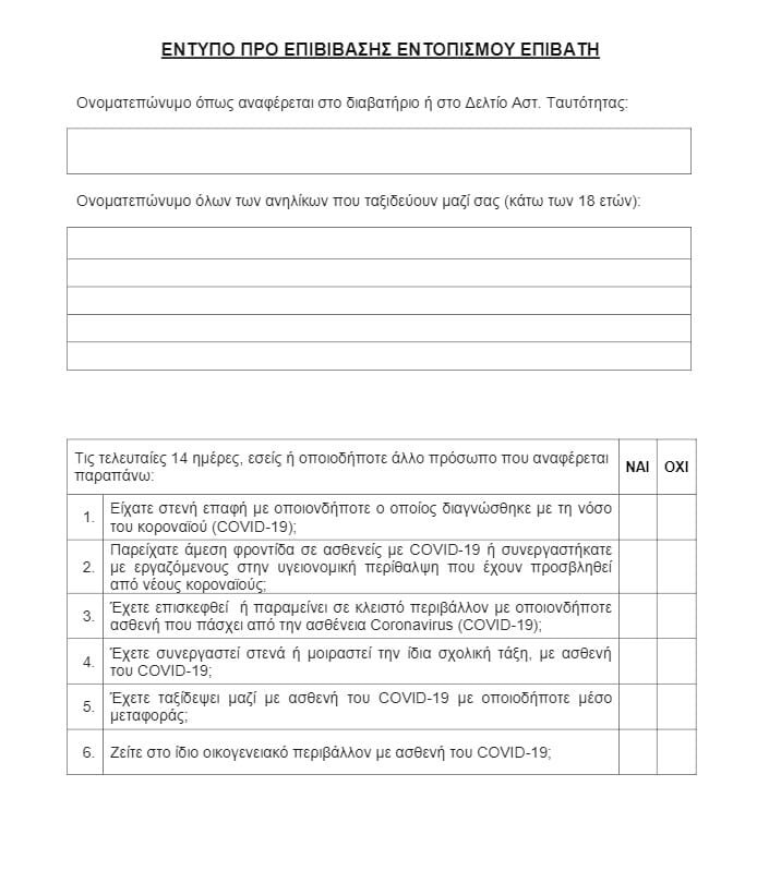 zante ferries covid19