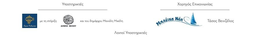 logicme olympus milos mileikanea0620