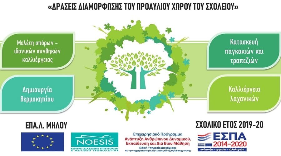 epal proaylio programma2