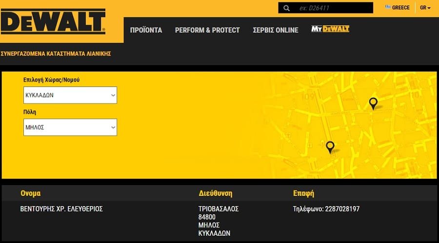 meremetaki dewalt ventouris