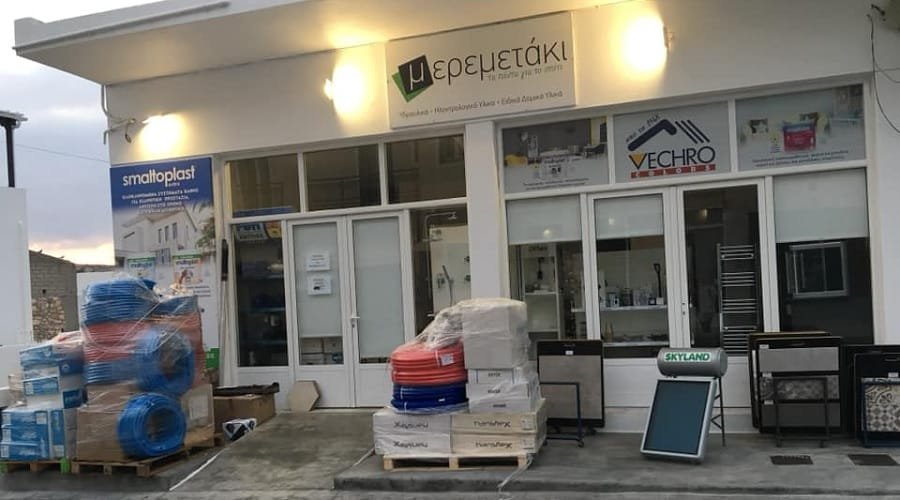 meremetaki magazi profile