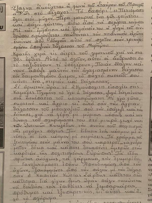 kamakaris georgios milos 1959