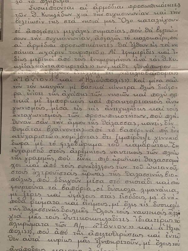 kamakaris georgios milos 1959a