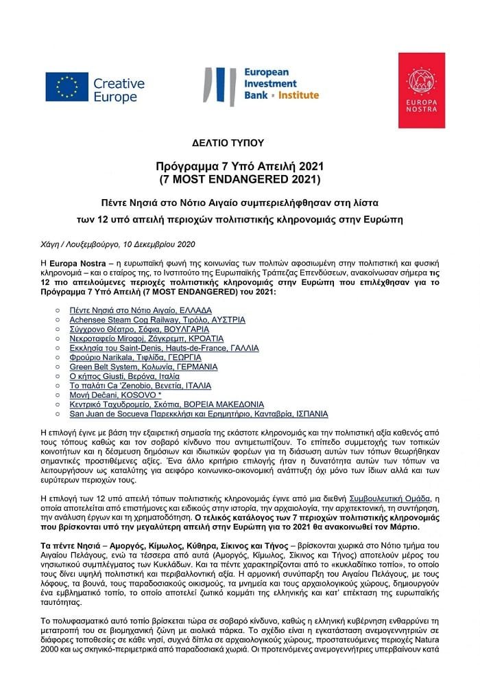 kimolos europa nostra1