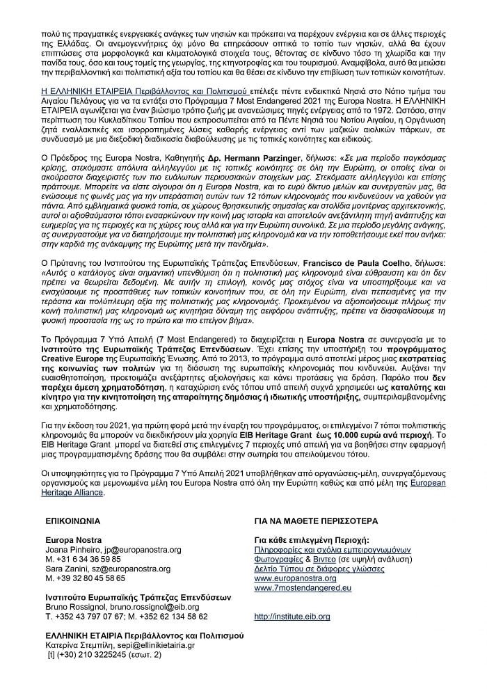 kimolos europa nostra2