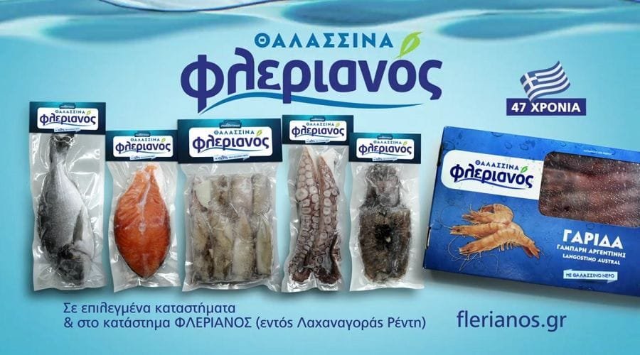 pagodynamikh milos flerianos logo