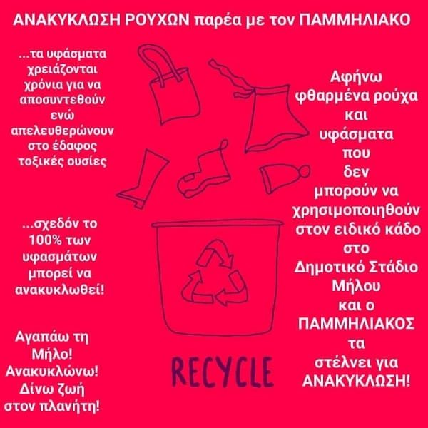 anakyklwsh rouxvn pammiliakos