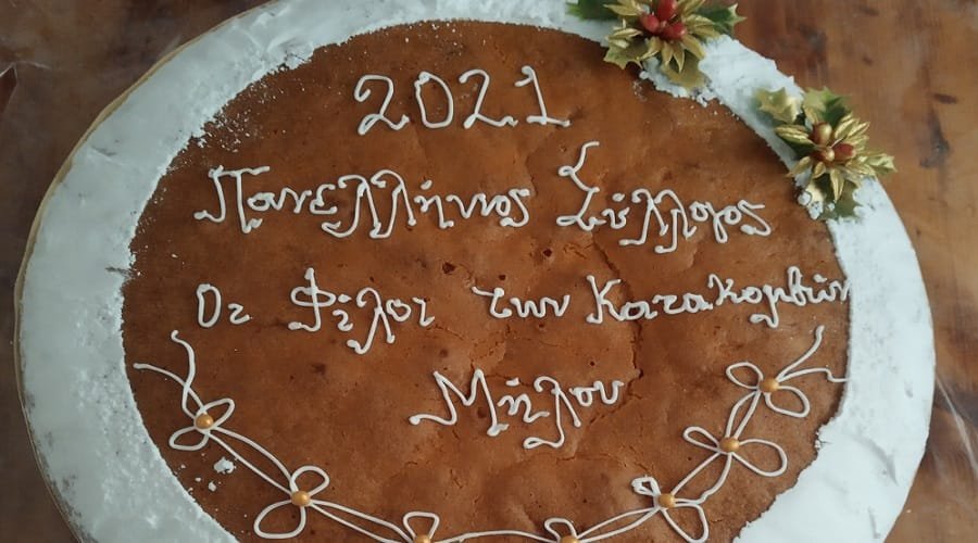 filoi katakomves koph pita2021b