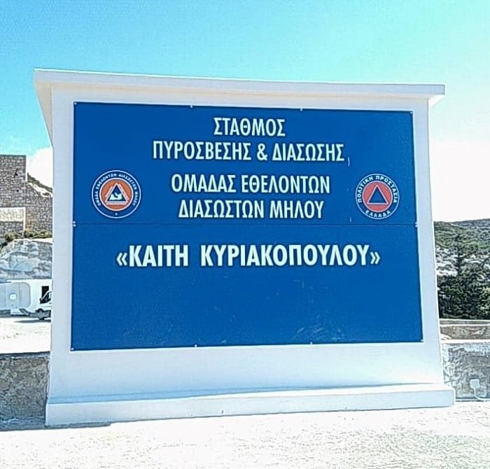 oedim kaith kyriakopoulou1