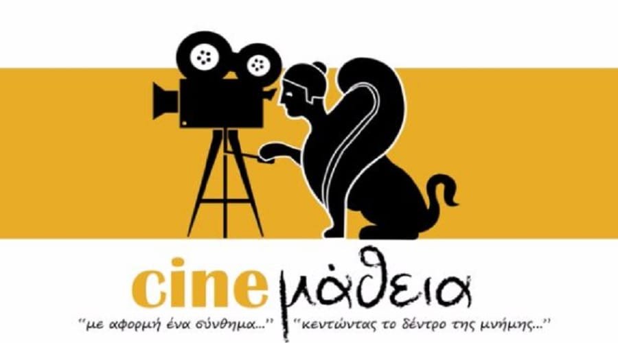 kimolos cinematheia 2021