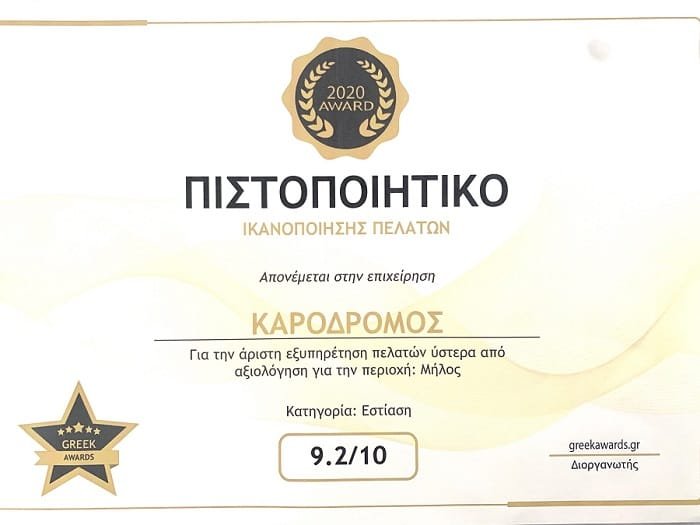 karodromos kafeneio vraveio