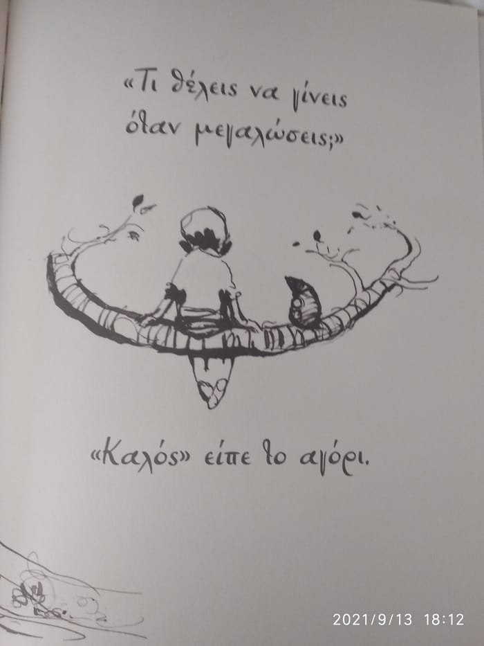 dimotiko milos zwgrafia