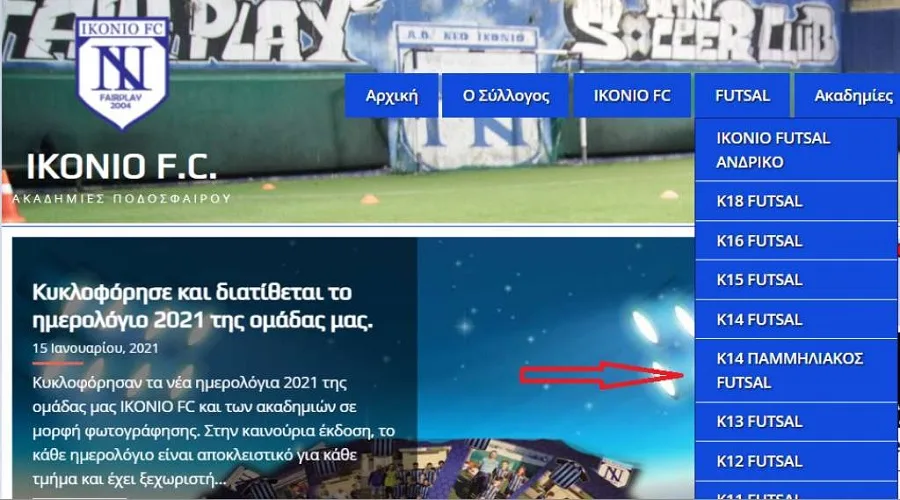 futsal pammiliakos milos