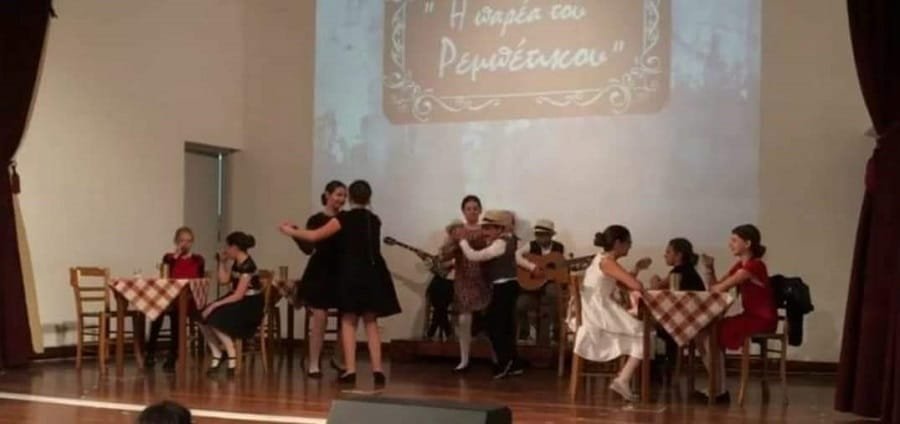 mathimata xorou rebetiko