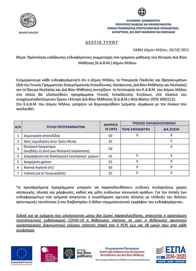 dimos diaviou 051121