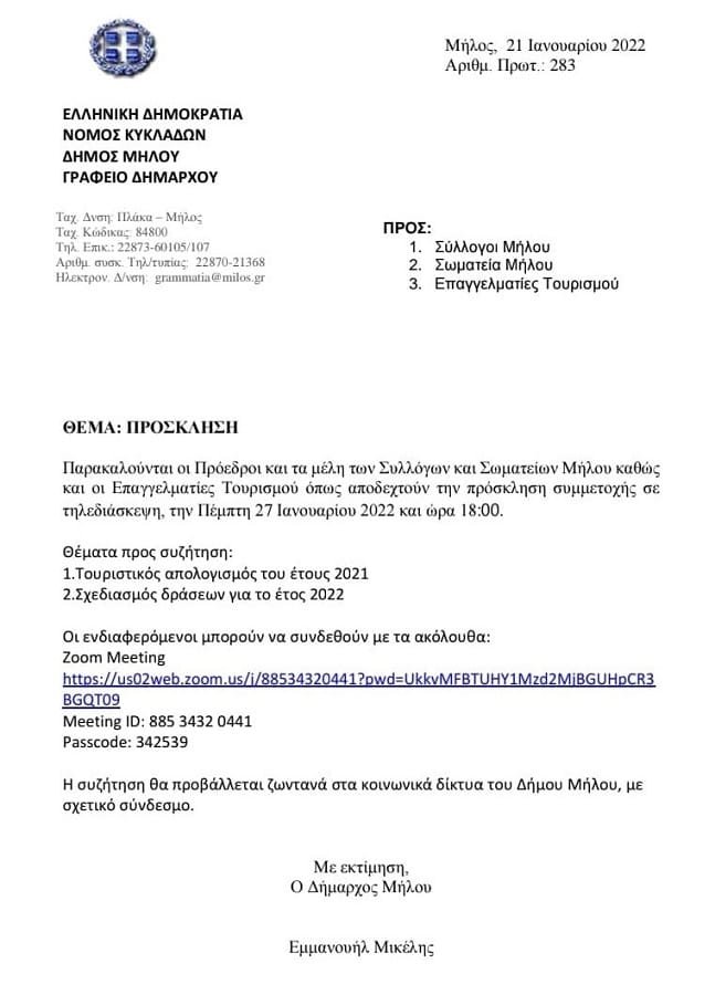 epaggelmaties tourismou thlediaskepsi 2022