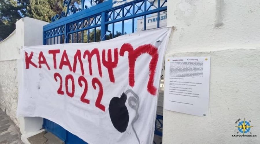 sifnos katalhpsh 2022c