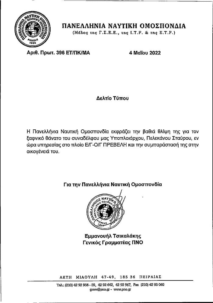 pno prevelis syllyphthria 2022