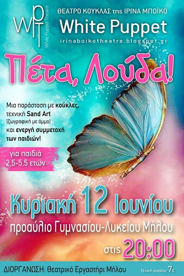 irina boiko peta louda afisa