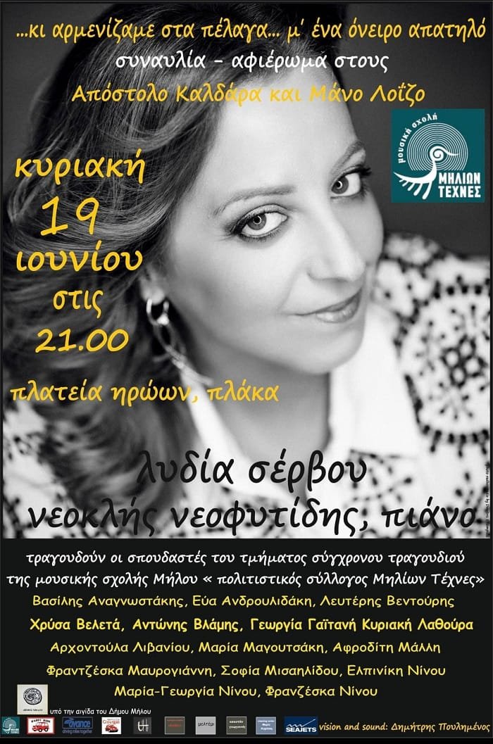 lydia servou afisa 2022