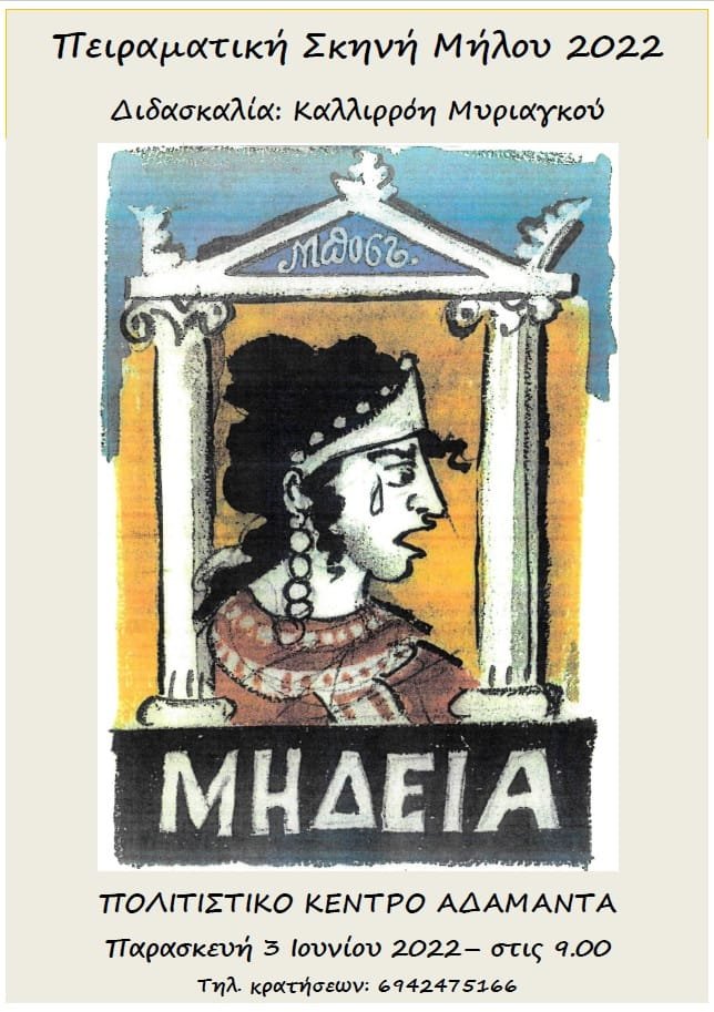 peiramatikh mhdeia mpost 2022b