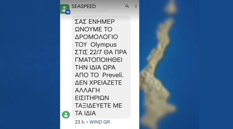 olympus sms prevelis 220722